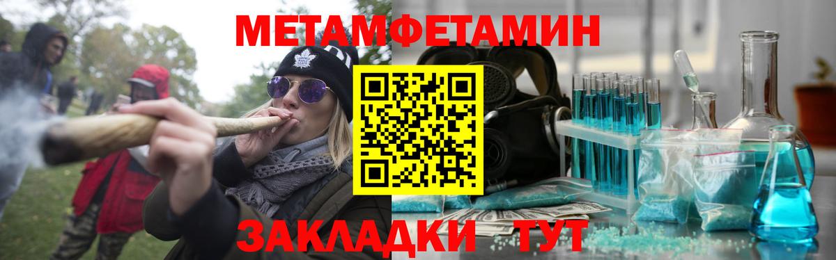 Новочеркасск  Амфетамин 98%  Вход с VPN 