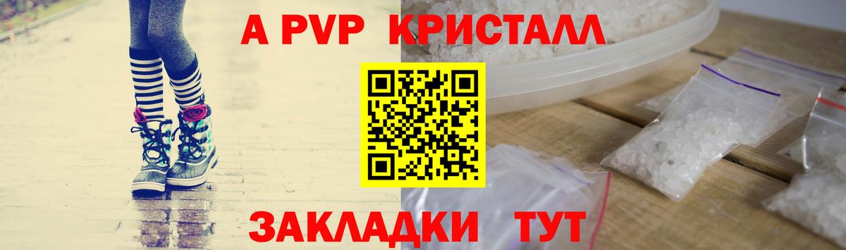 A PVP VHQ Новочеркасск