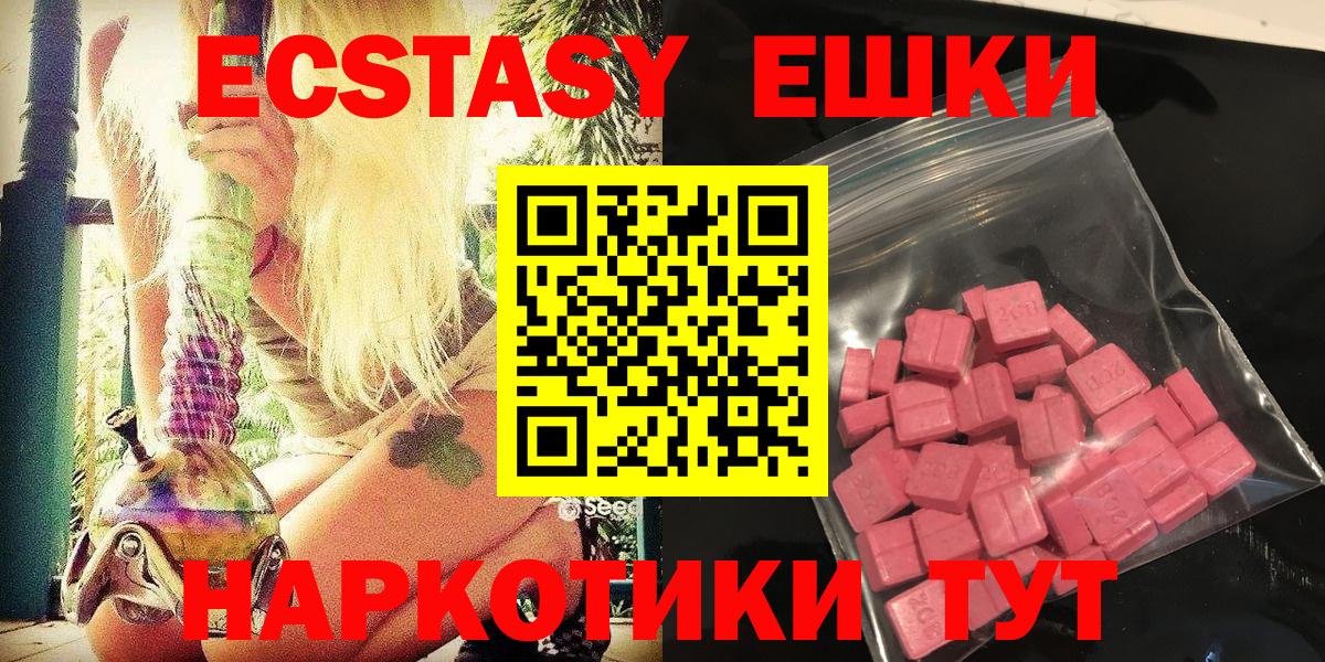 ЭКСТАЗИ Punisher  Экстази  Новочеркасск  Вход с VPN 