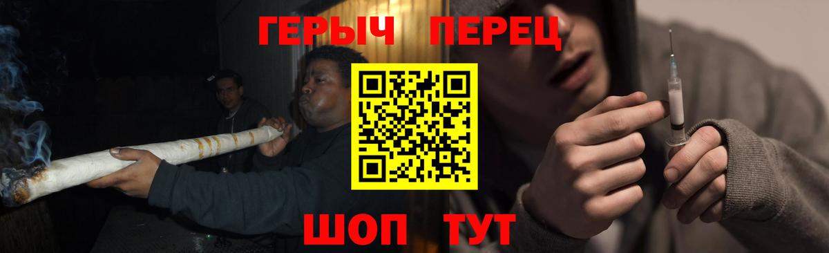 Героин Heroin  Вход с VPN  Новочеркасск 