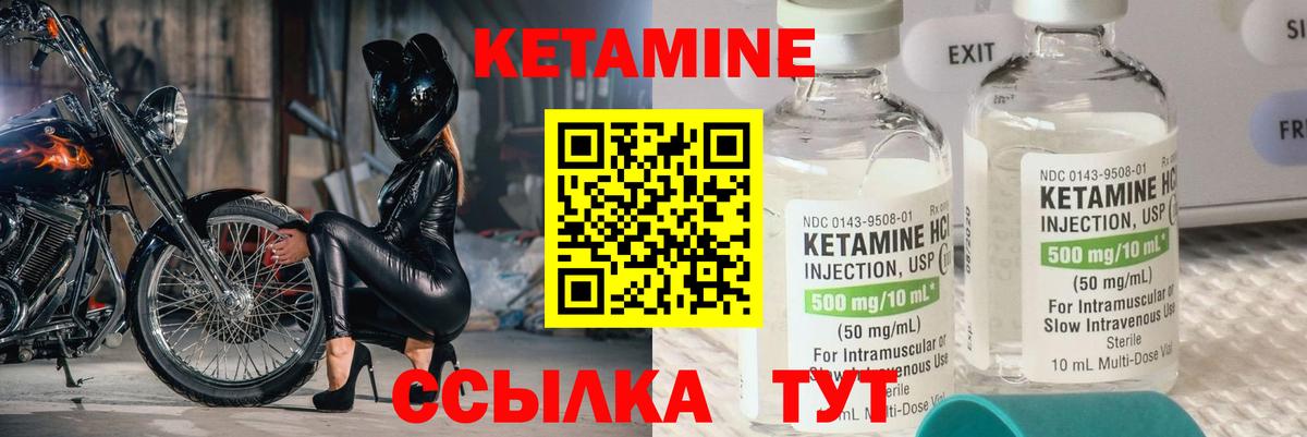 Новочеркасск  Кетамин VHQ  Вход с VPN 