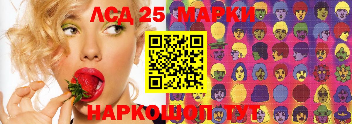 Новочеркасск  ЛСД экстази кислота  LSD-25 экстази  Вход с VPN 