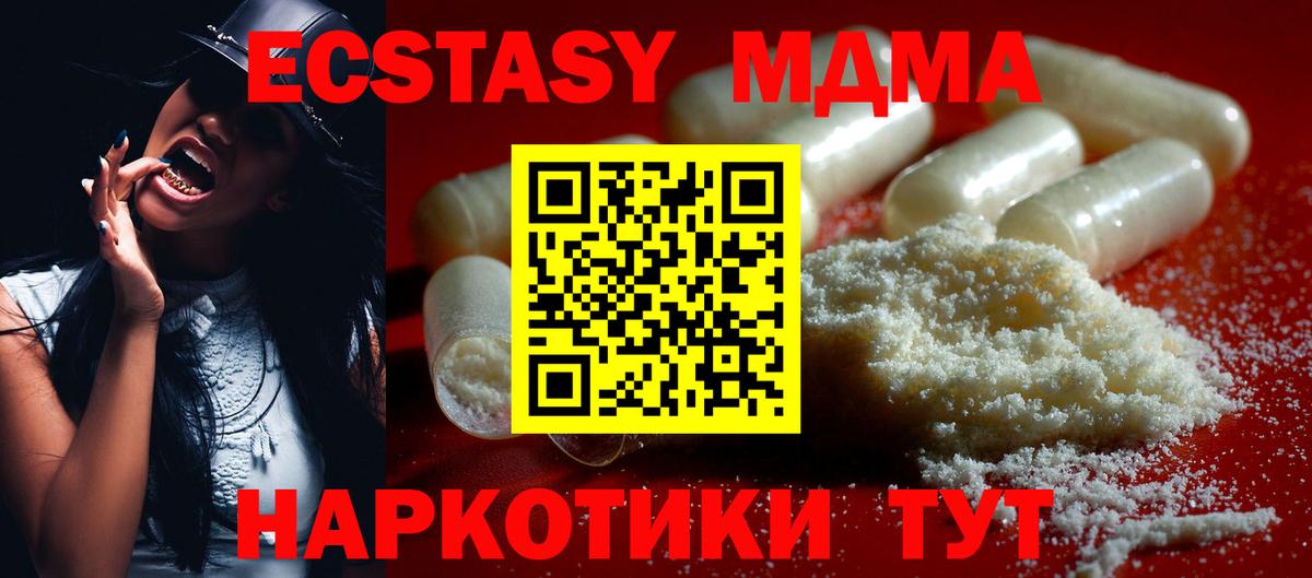 MDMA VHQ  Вход с VPN  МДМА  Новочеркасск 