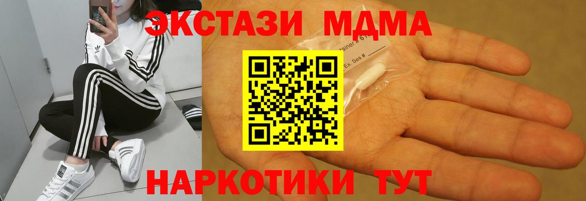 МДМА кристаллы Новочеркасск