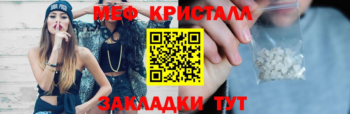 Мефедрон  omg маркетплейс  Новочеркасск  МЕФ VHQ  Вход с VPN  МЯУ-МЯУ 