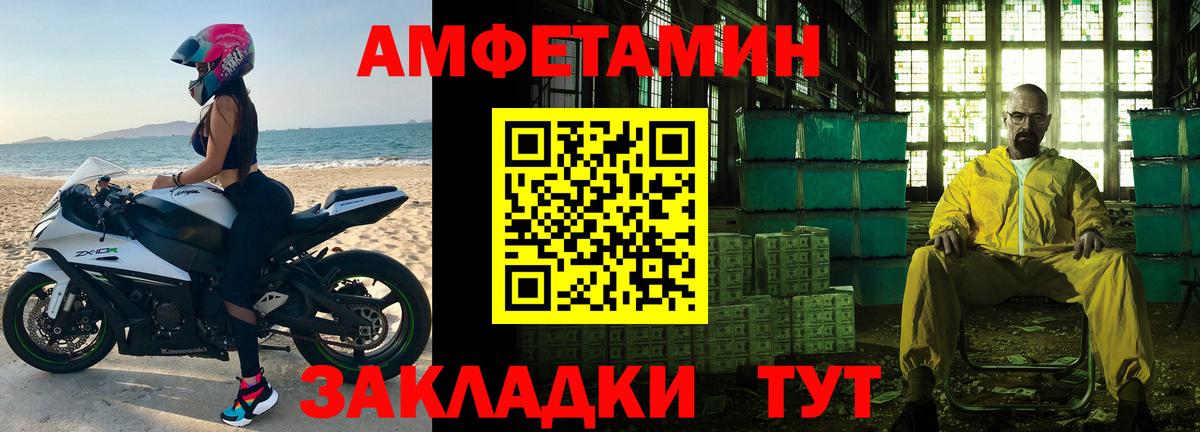 МЕТАМФЕТАМИН кристалл Новочеркасск