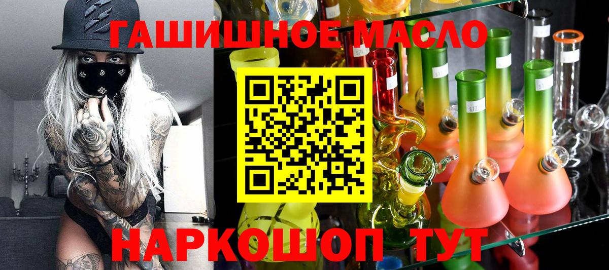 ТГК жижа Новочеркасск